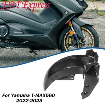 Аксессуары для мотоциклов Передний Hugger Брызговик Крыло Брызговик Панель Крышка Для Yamaha T-MAX560 TMAX560 T-MAX TMAX 2022-2023