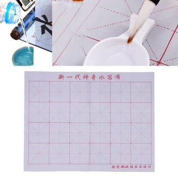Волшебная вода Пишущая ткань Сетчатый коврик для блокнота Практика китайской каллиграфии