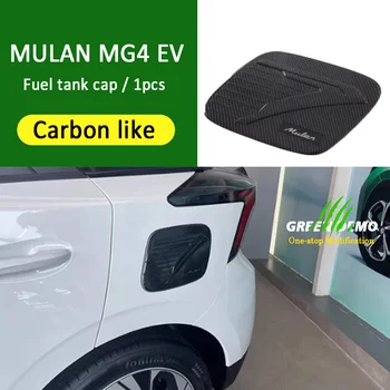 Для Mulan MG4 EV Модифицированная специальная крышка топливного бака, наклейки для украшения топливного бака, автомобильные принадлежности