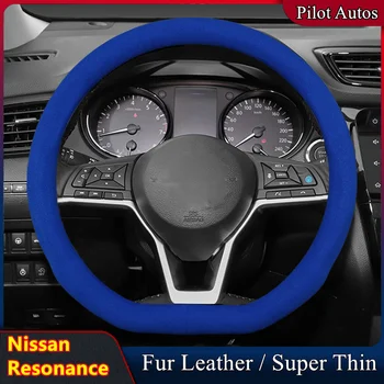 Для Nissan Resonance Автомобильная крышка рулевого колеса без запаха Супер тонкая меховая кожа