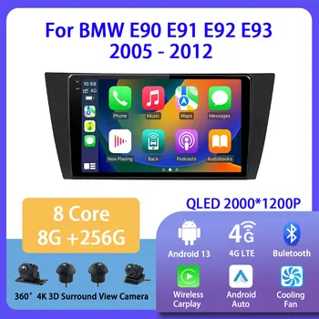 Android 13 Для BMW E90 E91 E92 E93 2005 - 2012 Авто Радио Мультимедиа Видеоплеер Навигация Для Android Авто Carplay Wi-Fi GPS