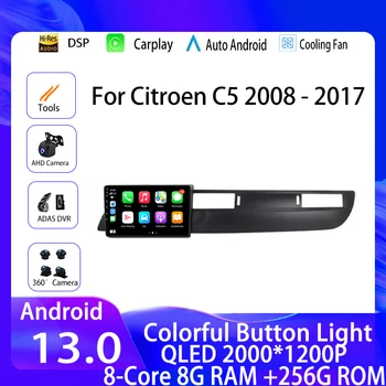 8G + 256G Android 13 Автомагнитола для Citroen C5 2008 - 2017 Carplay Мультимедийная GPS-навигация Автоматическая стереосистема DVD-плеер Голова Uni