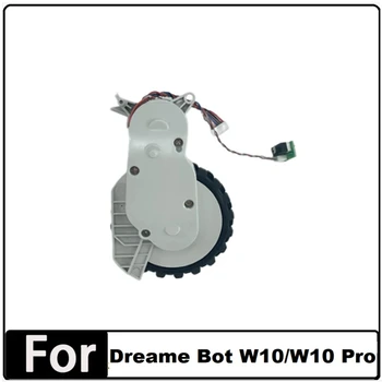  привод ходового колеса замена для Dreame Bot W10 W10 Pro Робот-пылесос Аксессуары Колеса Запасные части